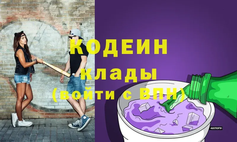 Codein Purple Drank  Гуково 